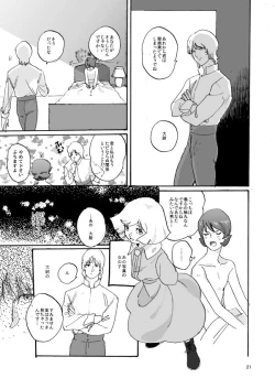 Page 19 of WITH ALL LOVE OF SORROW, DEAR ALPHARD