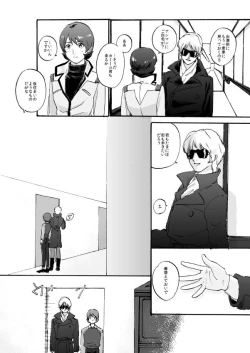 Page 4 of WITH ALL LOVE OF SORROW, DEAR ALPHARD