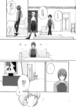 Page 5 of WITH ALL LOVE OF SORROW, DEAR ALPHARD