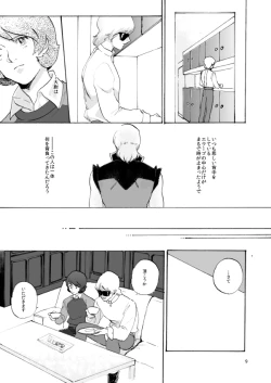 Page 7 of WITH ALL LOVE OF SORROW, DEAR ALPHARD