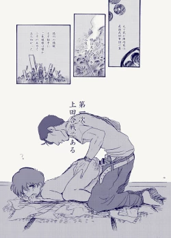 Page 19 of Miteita no wa Asagao dake - I want to watch only the morning glory.