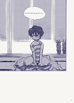 Page 23 of Miteita no wa Asagao dake - I want to watch only the morning glory.