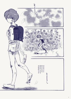 Page 3 of Miteita no wa Asagao dake - I want to watch only the morning glory.