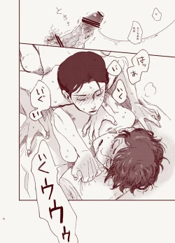 Page 18 of Hentai, Tengoku yori