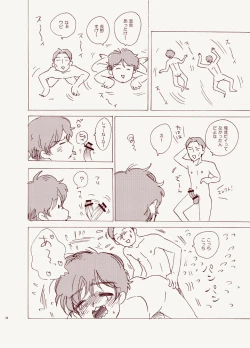 Page 22 of Hentai, Tengoku yori