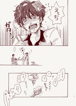 Page 5 of Hentai, Tengoku yori