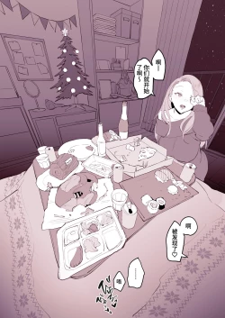 Page 6 of Uchinomi Christmas