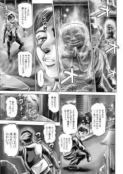 Page 5 of Fusigi Meisho Ch. 1-2