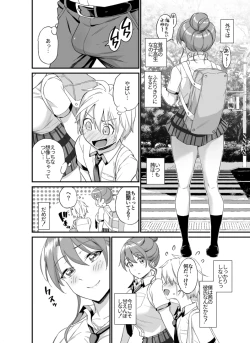 Page 4 of Okki na Kanojo ni Amaetai ～ natsuyasumi mae no monogatari ～