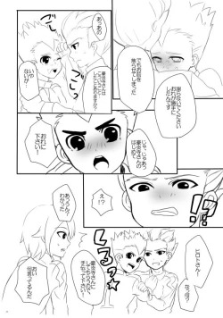 Page 14 of Gouenji-san wa, Ore no Hankei 30CM Inai ni Hairanaide Kudasai!!!