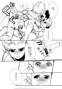 Page 25 of Gouenji-san wa, Ore no Hankei 30CM Inai ni Hairanaide Kudasai!!!