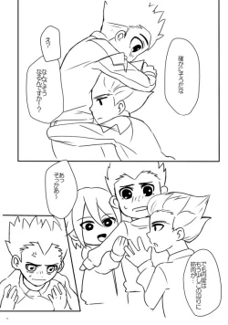 Page 7 of Gouenji-san wa, Ore no Hankei 30CM Inai ni Hairanaide Kudasai!!!