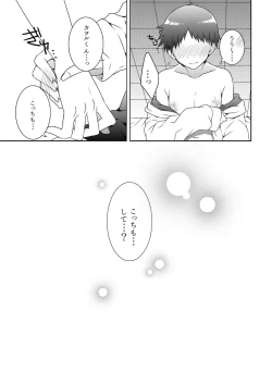 Page 11 of Shinji-kun Kara XX ga Dechau Hon