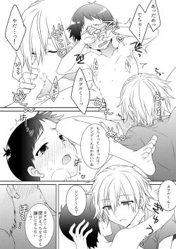 Page 13 of Shinji-kun Kara XX ga Dechau Hon