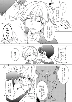 Page 6 of Shinji-kun Kara XX ga Dechau Hon