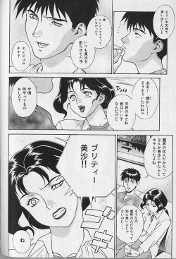 Page 176 of Pretty Misa Vol. 1