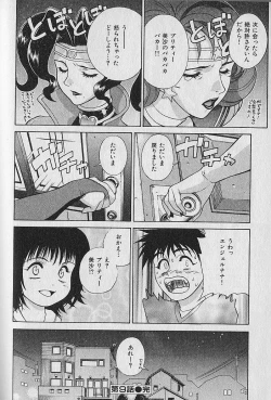 Page 186 of Pretty Misa Vol. 1