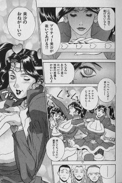 Page 23 of Pretty Misa Vol. 1