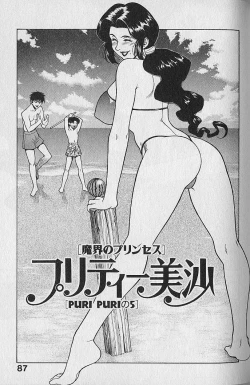 Page 88 of Pretty Misa Vol. 1