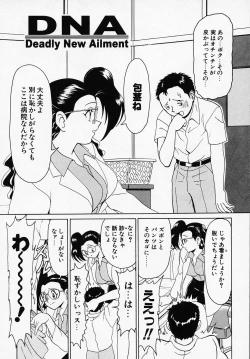 Page 158 of B Village Tanhen Shu Beta