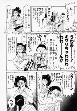 Page 164 of B Village Tanhen Shu Beta