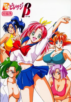 Page 7 of B Village Tanhen Shu Beta