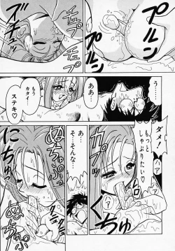 Page 93 of B Village Tanhen Shu Beta