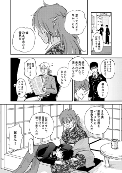 Page 16 of 25-nengo... Zenpen