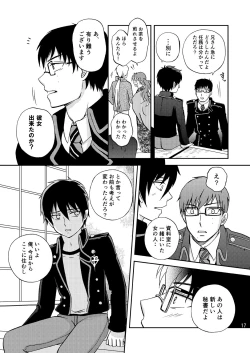 Page 17 of 25-nengo... Zenpen