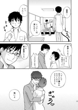 Page 23 of 25-nengo... Zenpen