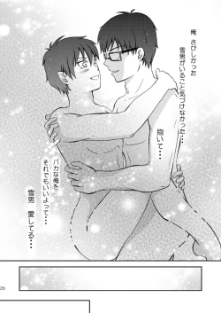 Page 26 of 25-nengo... Zenpen