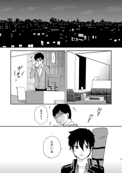 Page 9 of 25-nengo... Zenpen