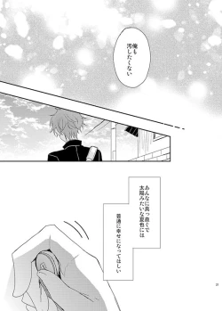 Page 18 of Inferno paradox