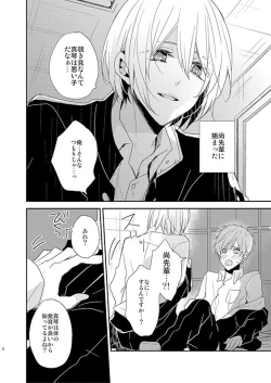 Page 3 of Inferno paradox