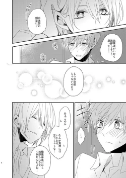 Page 5 of Inferno paradox