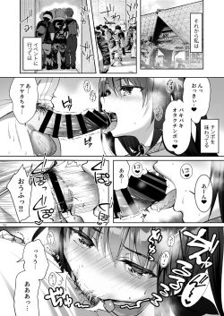 Page 110 of Yuutousei Ayaka no Uraomote Soushuuhen 03