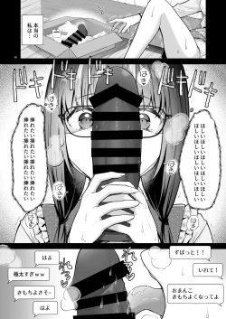 Page 68 of Yuutousei Ayaka no Uraomote Soushuuhen 03