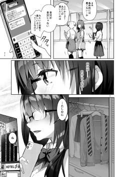 Page 79 of Yuutousei Ayaka no Uraomote Soushuuhen 03