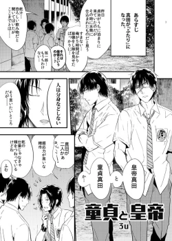 Page 2 of Sanasana Yuki