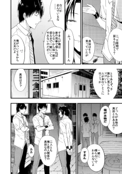 Page 3 of Sanasana Yuki