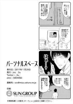 Page 35 of Personal Space