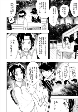 Page 3 of Personal Space