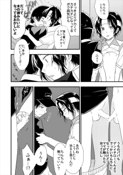 Page 7 of Personal Space