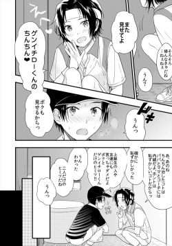 Page 9 of Personal Space