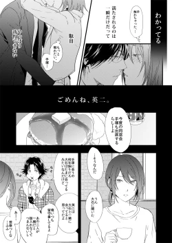 Page 16 of Warui Otoko