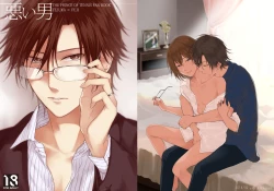 Page 1 of Warui Otoko