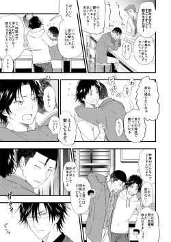 Page 8 of Warui Otoko