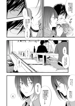 Page 9 of Warui Otoko