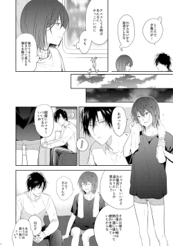 Page 13 of Tomodachi Ijou,