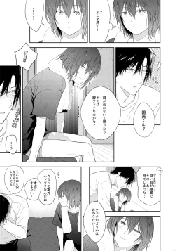 Page 14 of Tomodachi Ijou,